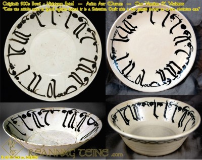 Pottery Comparison: Middle Eastern